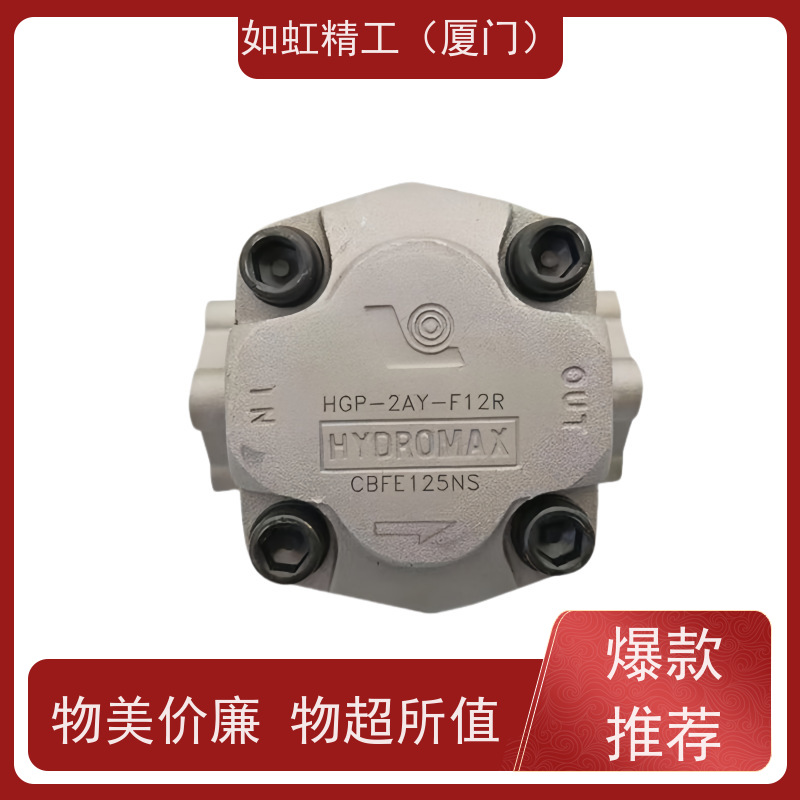 台湾HYDROMAX新鸿原装齿轮泵HGP-2A-F12