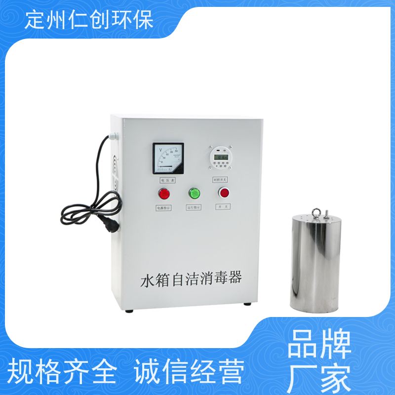 仁创品牌  低能耗高效率  臭氧水箱消毒器  真正源头厂家