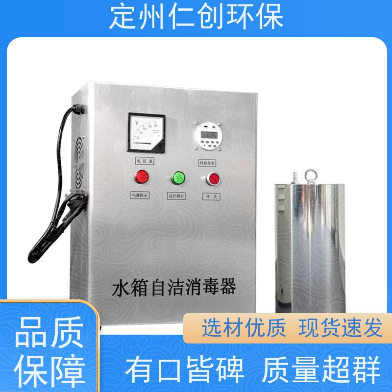 星仁创  厂家直接发货  低能耗高效率  WTS型水箱自洁消毒器