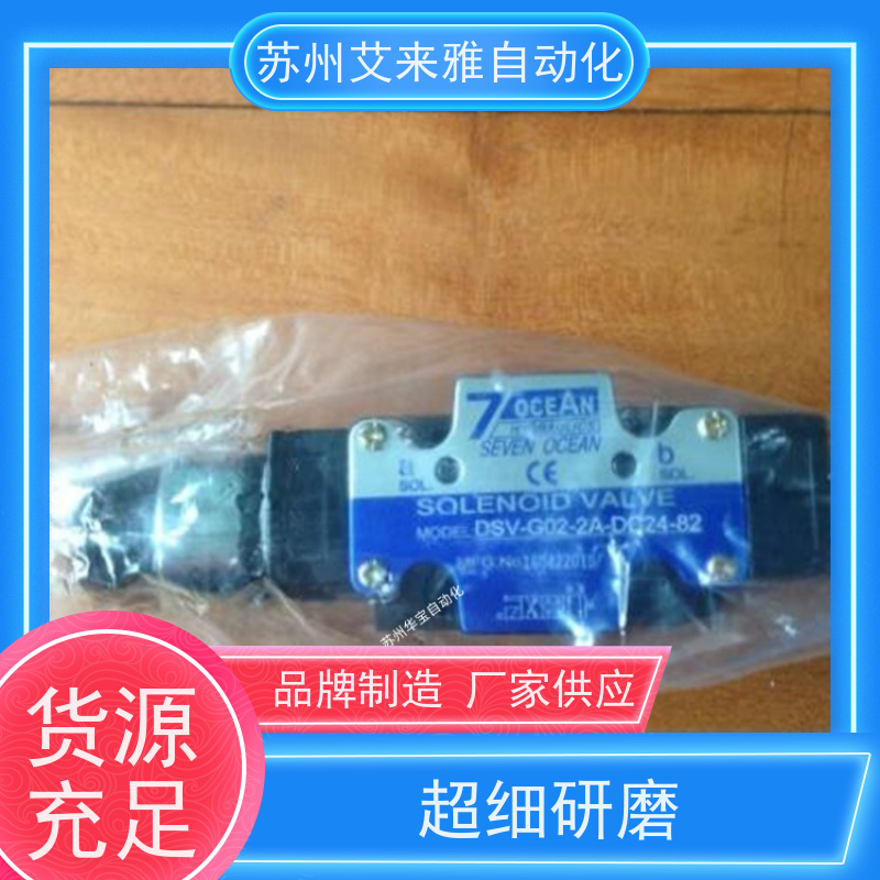 七洋节流阀7OCEAN电磁阀DSD-G02-11B