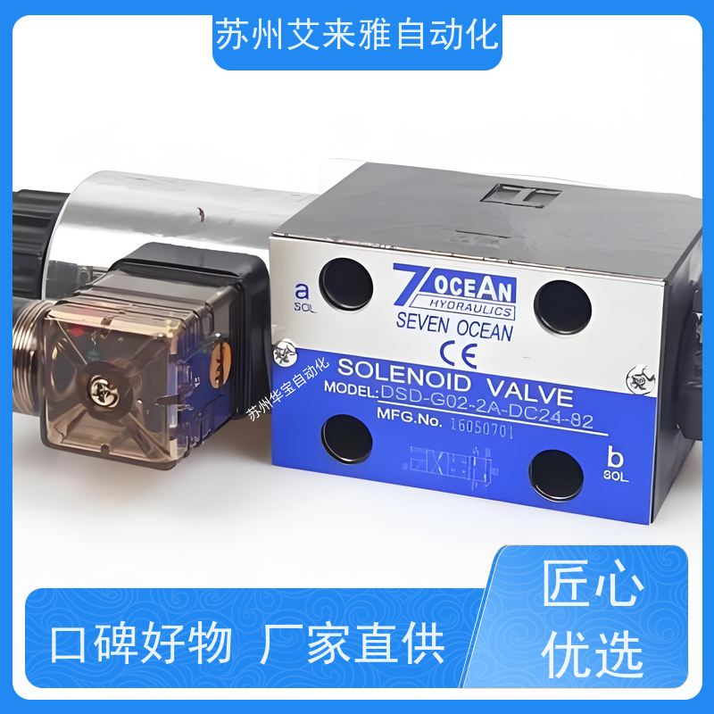 七洋电磁换向阀DSV-G02-7C-DC24-20DSV-G02-8C-DC24-20