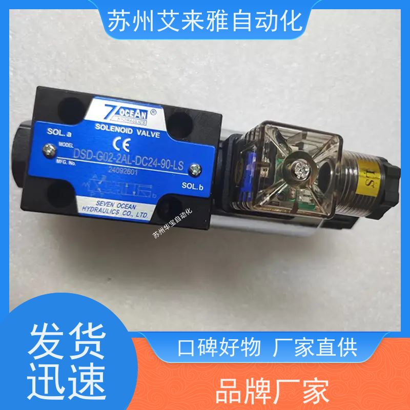 7OCEAN液压控制保压阀MGS-02-P1-A1-2021-10/00-A11台湾七洋