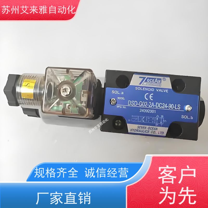 七洋DSV-G02-2C-DC24-72电磁阀修理包