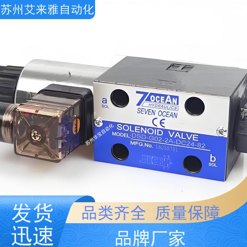 液压电磁换向阀DSV-G02-33C-DC24-20台湾七洋
