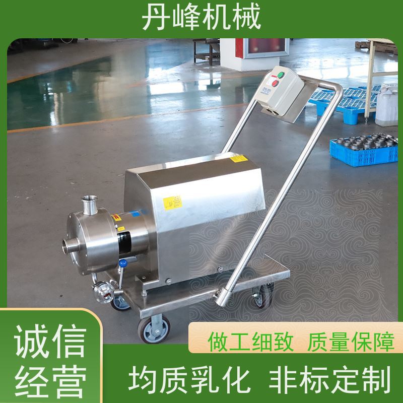 丹峰 非标定制不锈钢卫生级沐浴露分散单级乳化泵生产厂家
