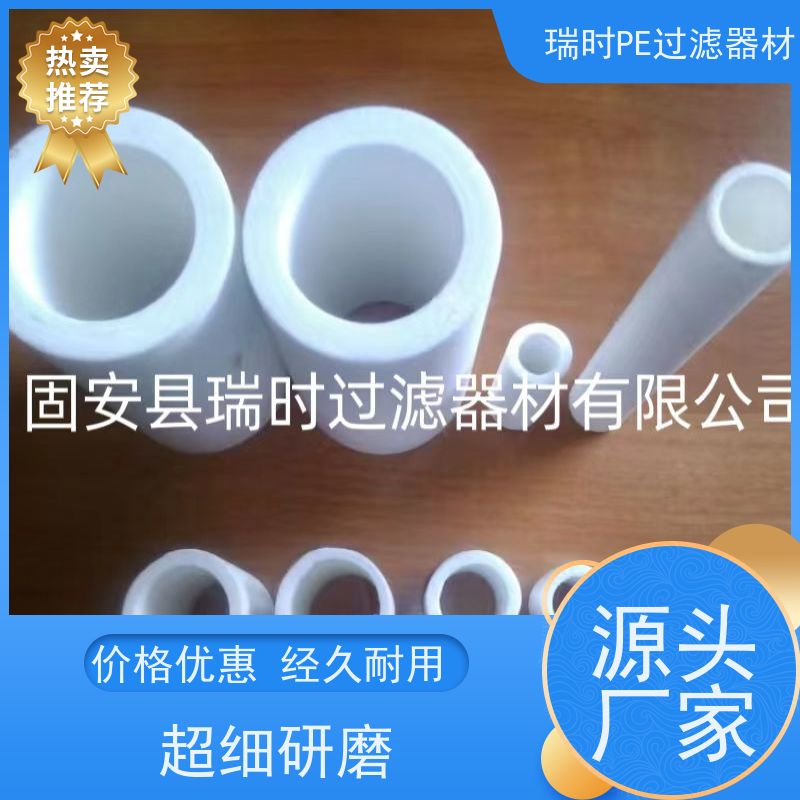 烯PE粉末烧结滤芯（PE梯度滤芯）啤酒终端过滤 符合FDA认证标准