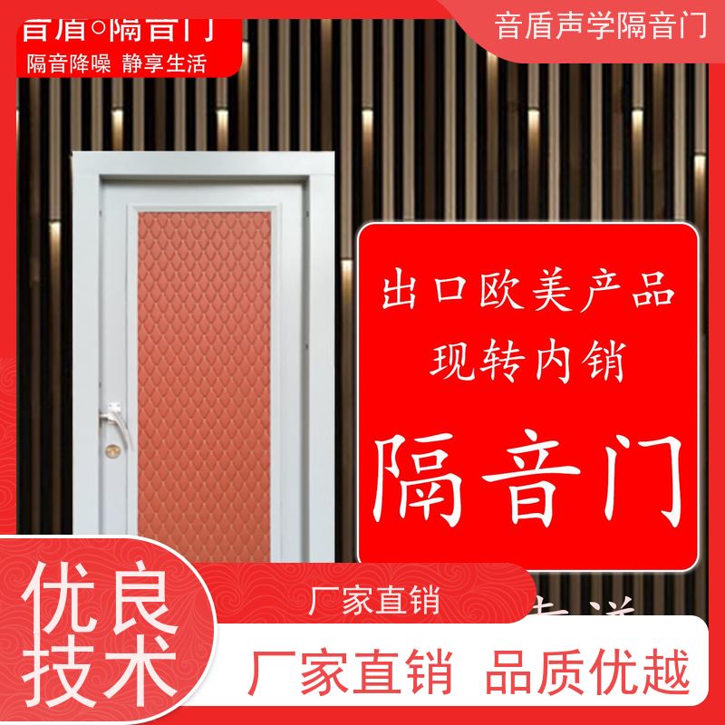 吉林省 音盾 培训室 防火隔音门 全国