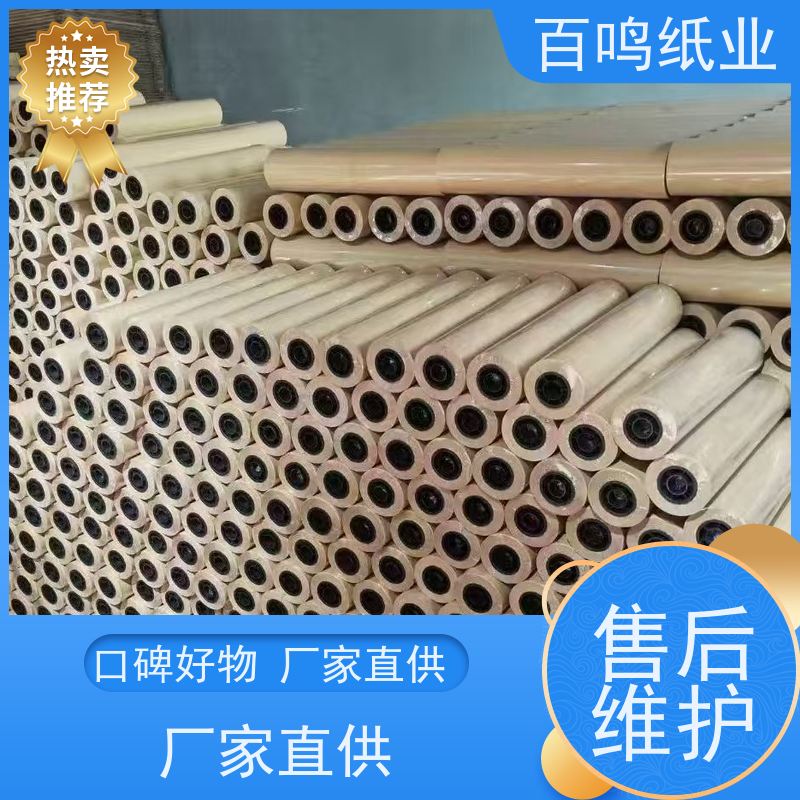 百鸣 厂家 食品级淋膜分切小卷 防水防油可印刷 服务优先 客户至上