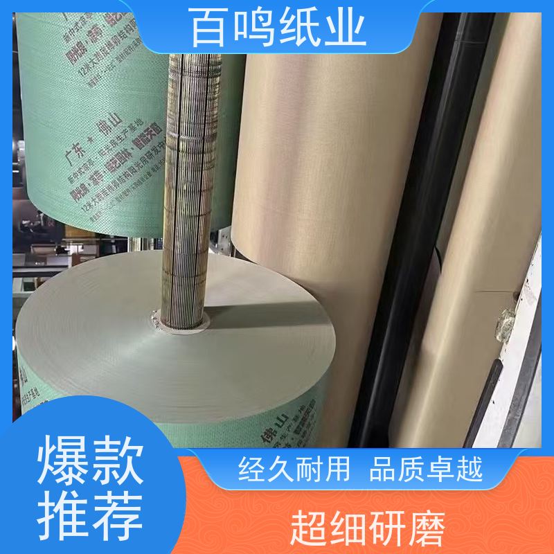 百鸣 厂家 双面白分卷分条  300克灰卡纸 防水防油可印刷 服务优先 客户至上