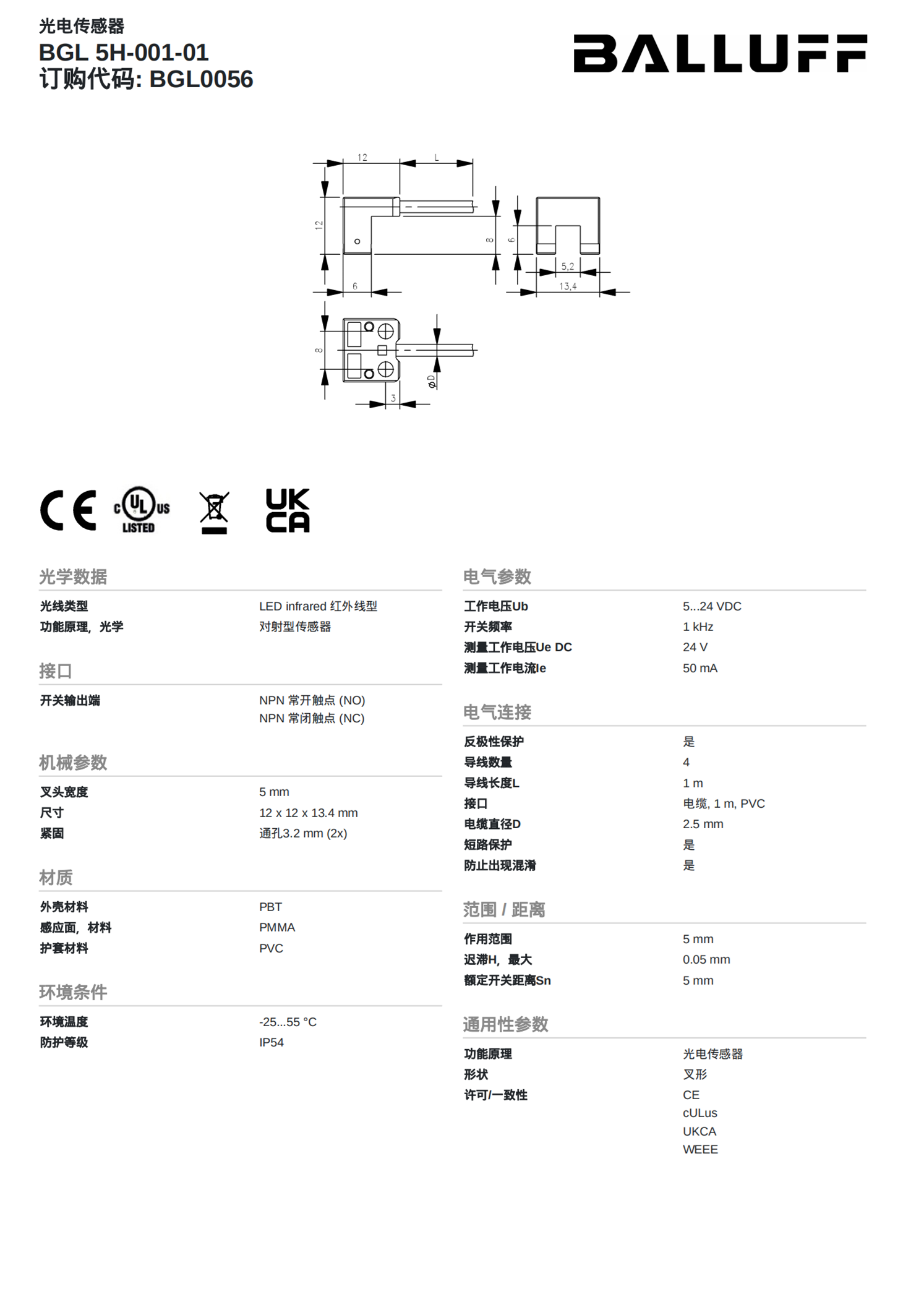 BALLUFF电感式传感器BNI007K BNI PNT-508-105-Z031