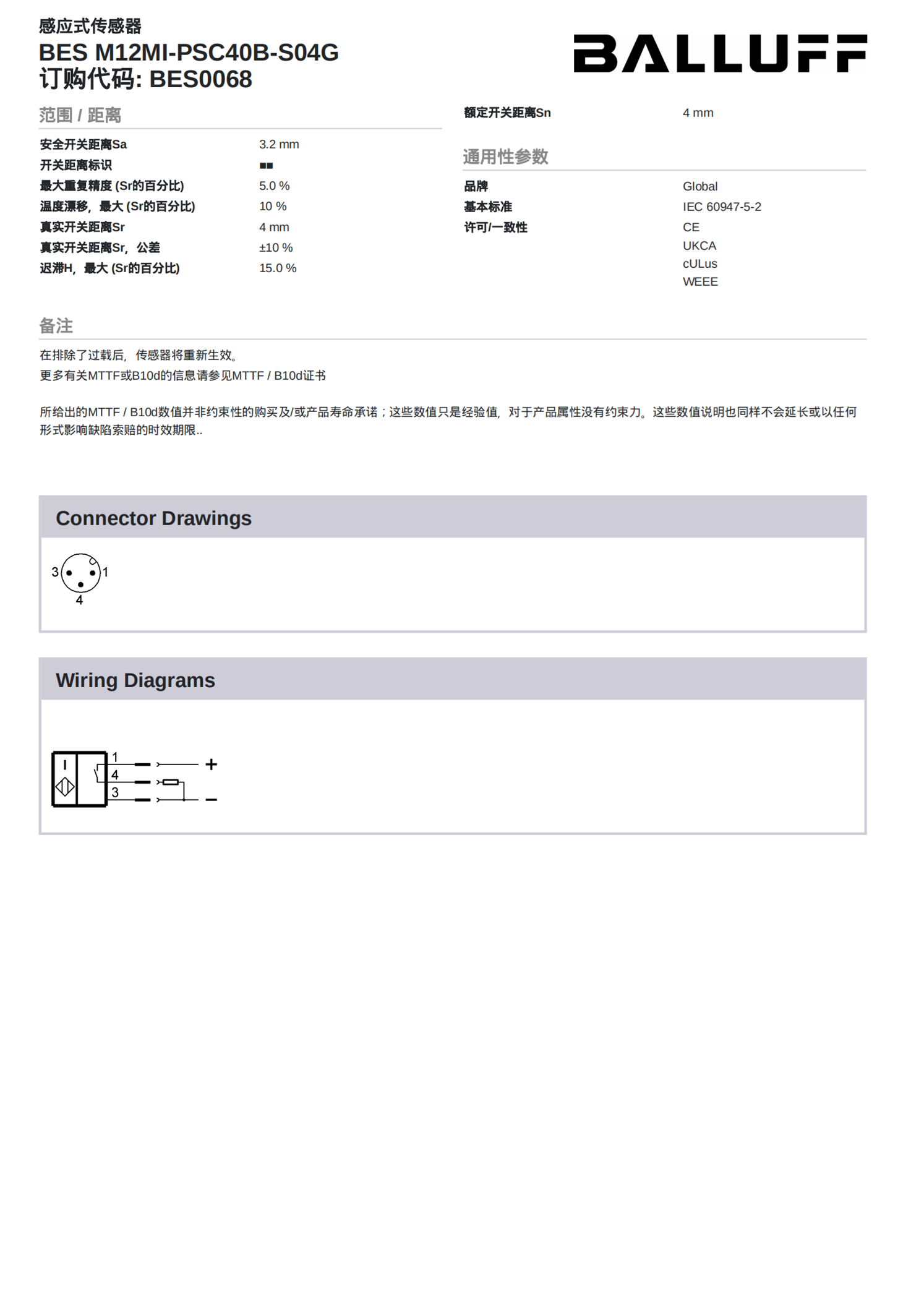 巴鲁夫BNI0090执行器集线器BNI IOL-104-S02-R012