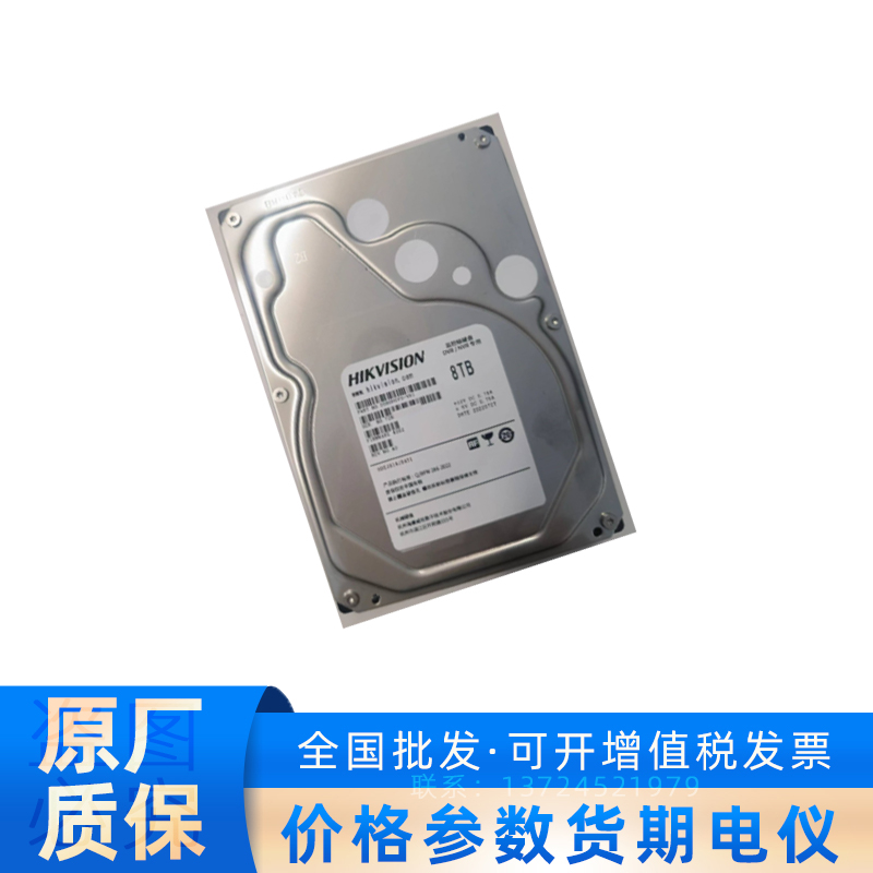 海康威视8TB硬盘  DS80HKVS-VX1