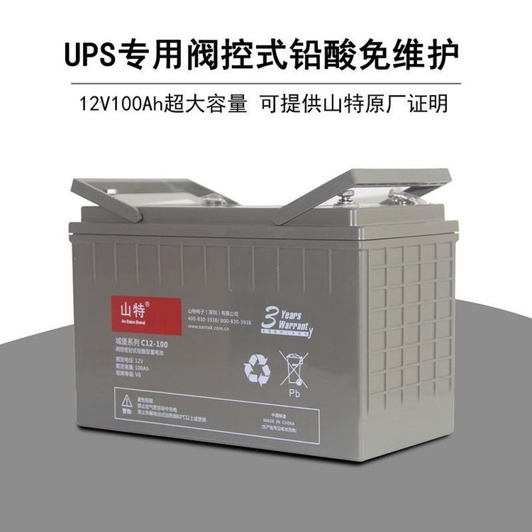 山特蓄电池C12-150 阀控式铅酸12V150AH机房固定型电池