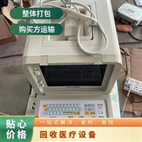 CT机回收/核磁共振回收/医疗设备/放射科设备/口腔科设备回收