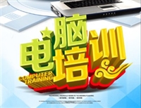 广州海珠附近学办公软件