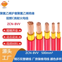 金环宇电线 耐火电线bvv 阻燃电线ZCN-BVV 500 深圳bvv电线