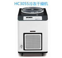 GYROZEN冷冻干燥机HC3110、HC3055