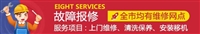 美的燃气灶24小时维修电话号码/全市各区24h服务点