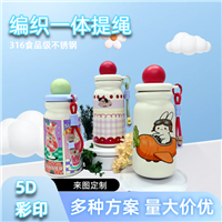 吸管保温杯定制 深圳佳润礼品专属  可接加工彩印代工