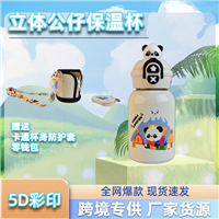 公仔保温杯定制厂家 承接各种杯类UV彩印加工等 
