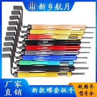 航月钢丝螺套手动工具扳手可替代海利克M2至M12型号