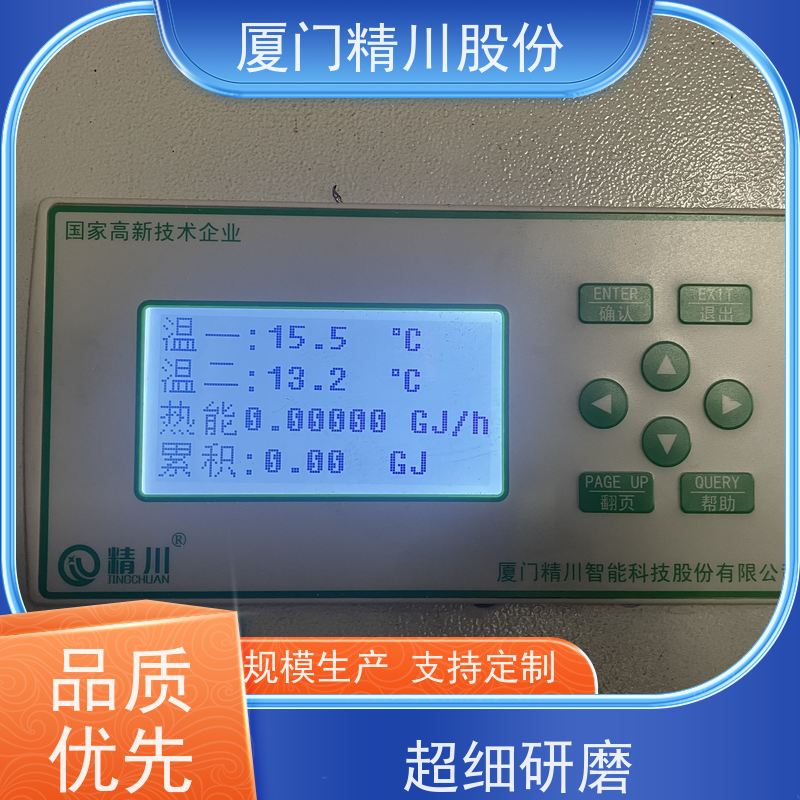 精川股份 合成革厂 导热油热能表 耐高温400度 免费选型