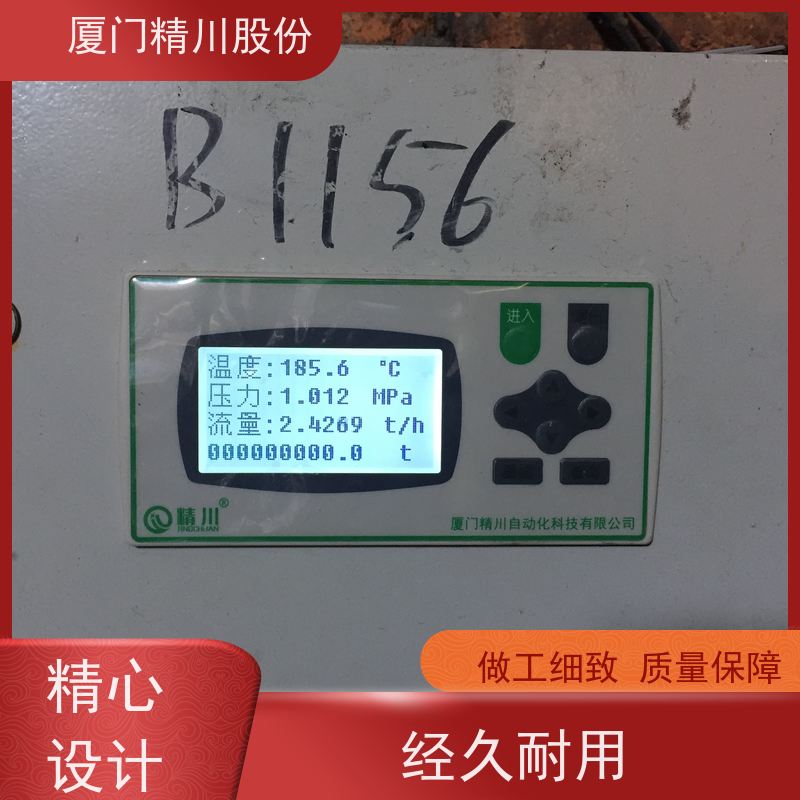 精川股份 合成革厂 过热蒸汽流量计 分体式温压补偿 支持免费选型