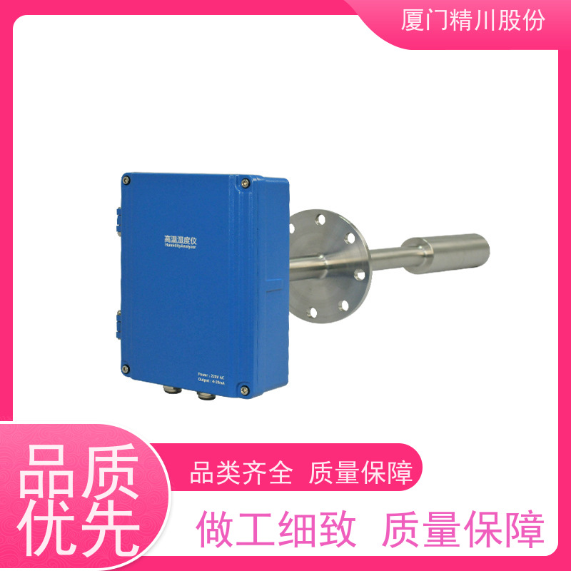 精川股份 木材行业 锅炉烟气湿度仪 支持远程校准 经久耐用