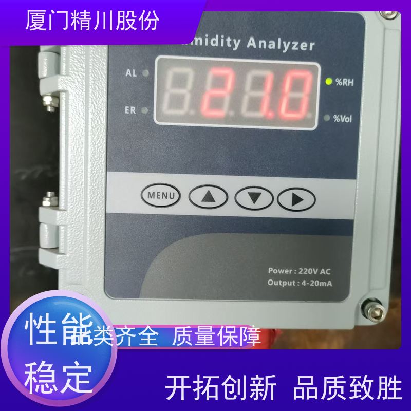 精川股份 造纸行业 烟气湿度仪 配有吹扫孔 生产多年