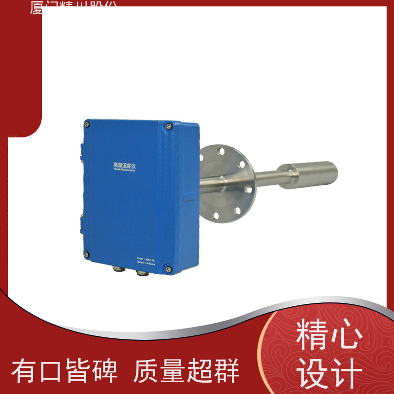 精川股份 定型机 锅炉烟气湿度仪 配有吹扫孔 经久耐用