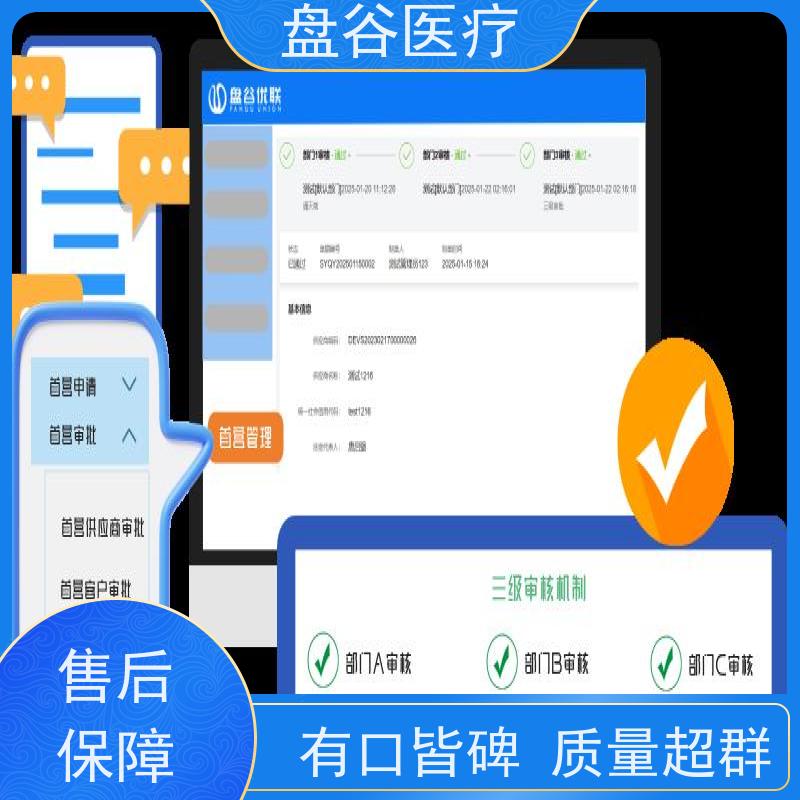 药监特定 无差评的 往来账 验收标准 医疗器械三类进销存系统