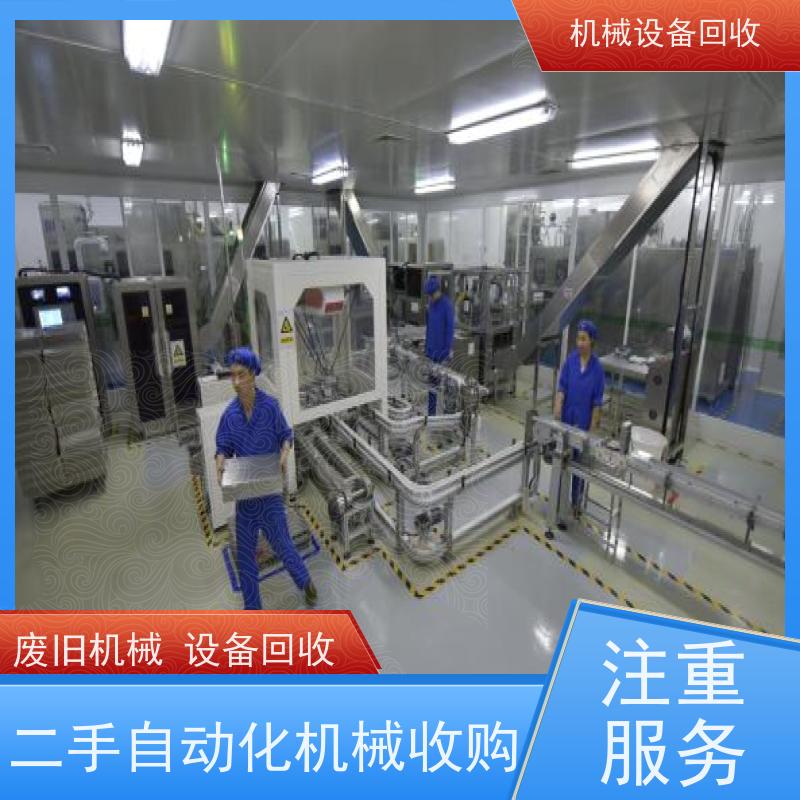 罗湖回收二手休闲食品加工流水线设备 收购五金振动盘螺丝自动包装机