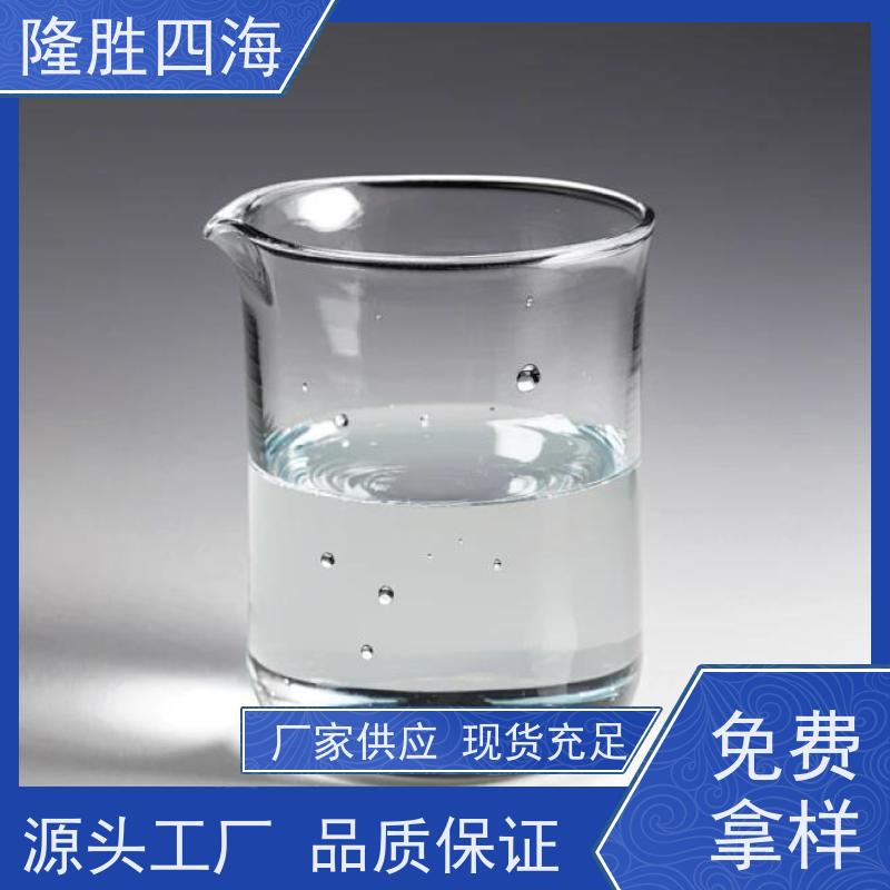 四海化工 甲基硅油 耐高低温 作脱模剂添加剂用