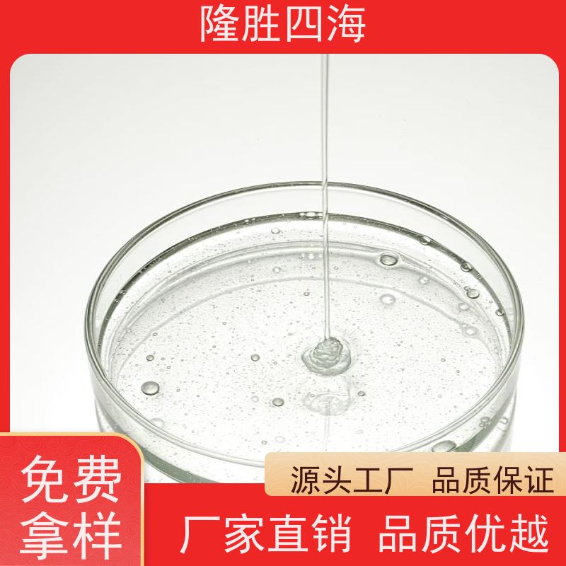 湖北隆胜MQ硅树脂粘附性好脱模剂基料