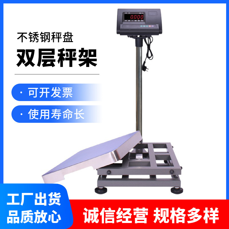 耀华XK3190-A12E高精度计重台秤300公斤称重电子称100kg工业磅秤