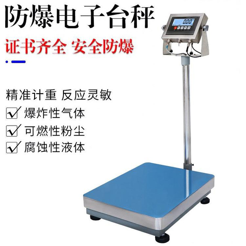 朗科TCS150B本安型防爆台秤化工厂用XK3150B-Ex工业电子秤