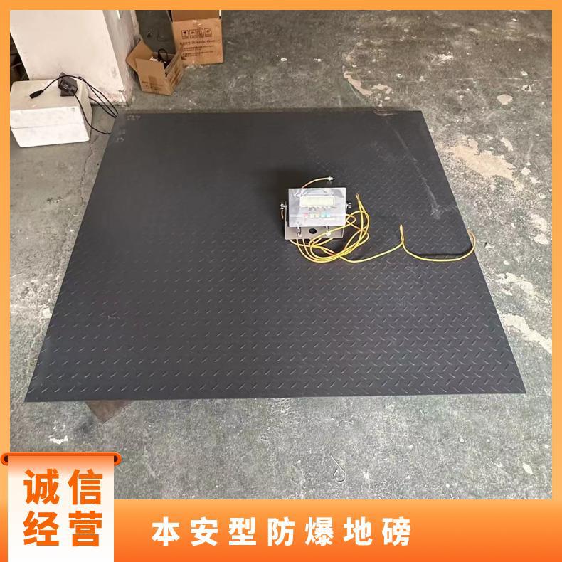 SCS2吨油漆化工行业专用本安型防爆电子平台秤1-3吨不锈钢地磅