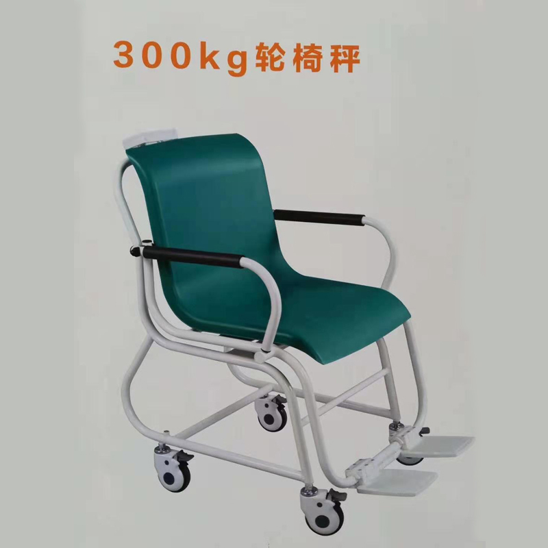 养老院300kg坐式计重秤 座椅式体重电子称 带轮子移动座椅称