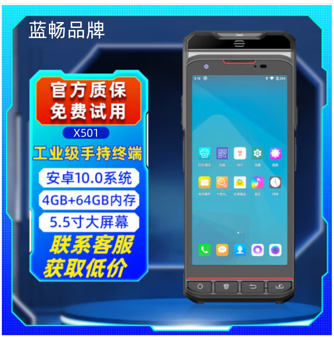 内置RFID超高频模块读写器二代证识别终端功能手持机设备PDA定制