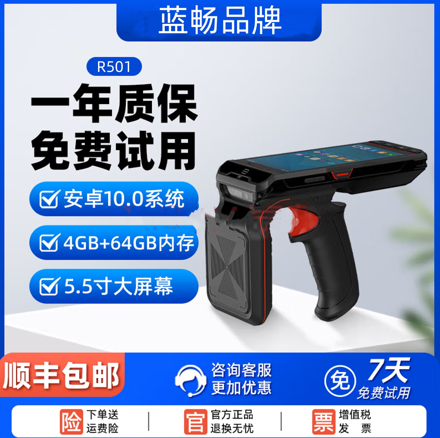 工业级盘点pda手持终端设备厂家UHF超高频读写器RFID识别手持机