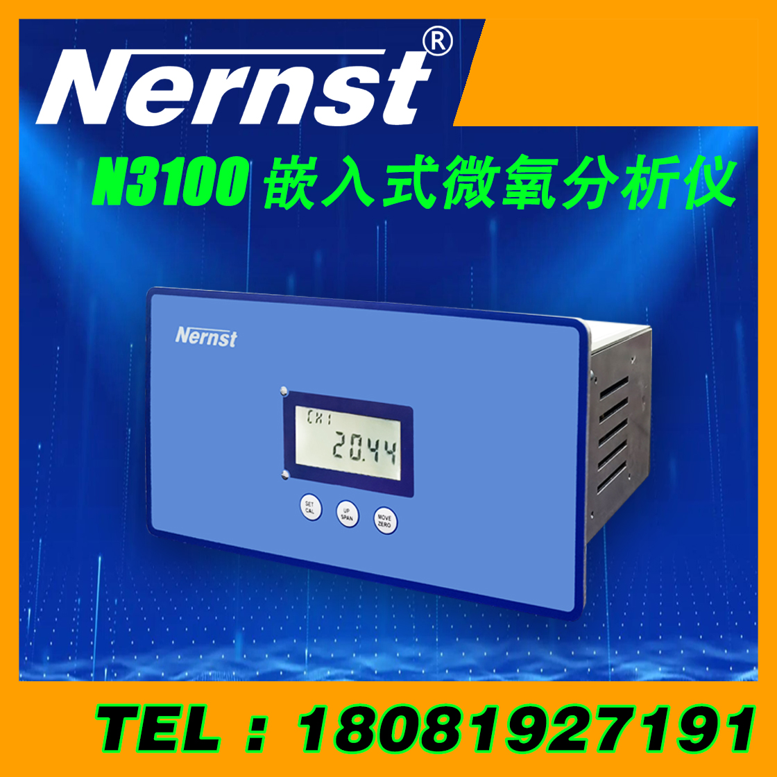 Nernst嵌入式高精度长寿命氧化锆微量氧分析仪N3100