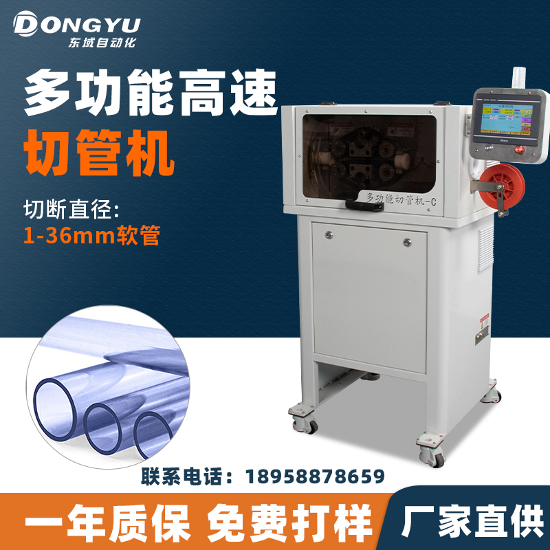 波纹管切管机 DY-8175全自动电脑高速热缩管裁切机硅胶切断机