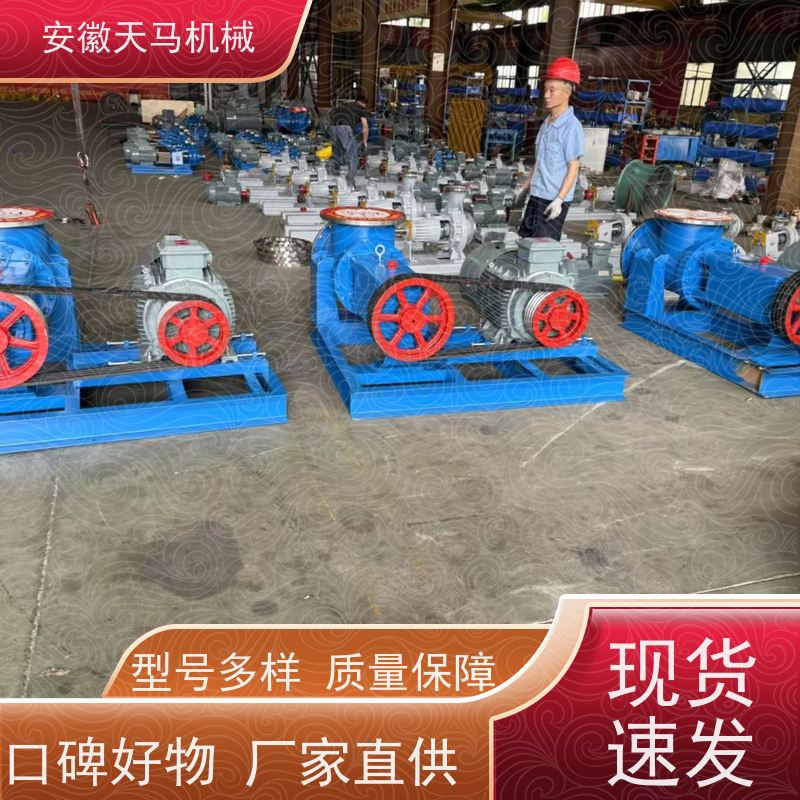 天马机械 单级离心泵 超长质保 坚固耐用 全国可发