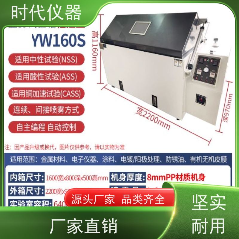 老化试验箱 YW-160 进口A级灰色PVC 多仓发货  响应迅速