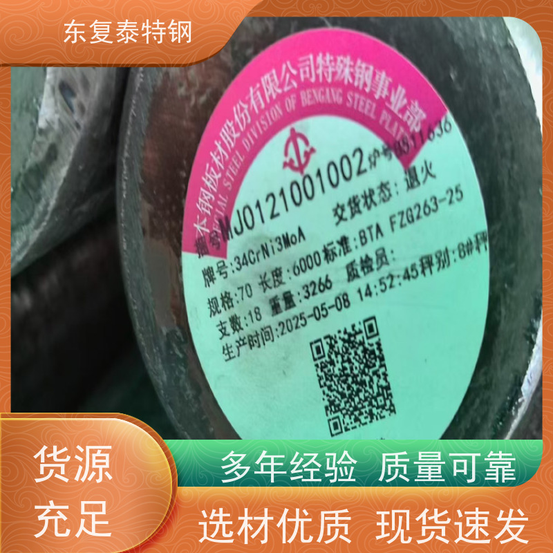 厂家直供34Cr2Ni2Mo车光圆钢传动轴材料材质优良