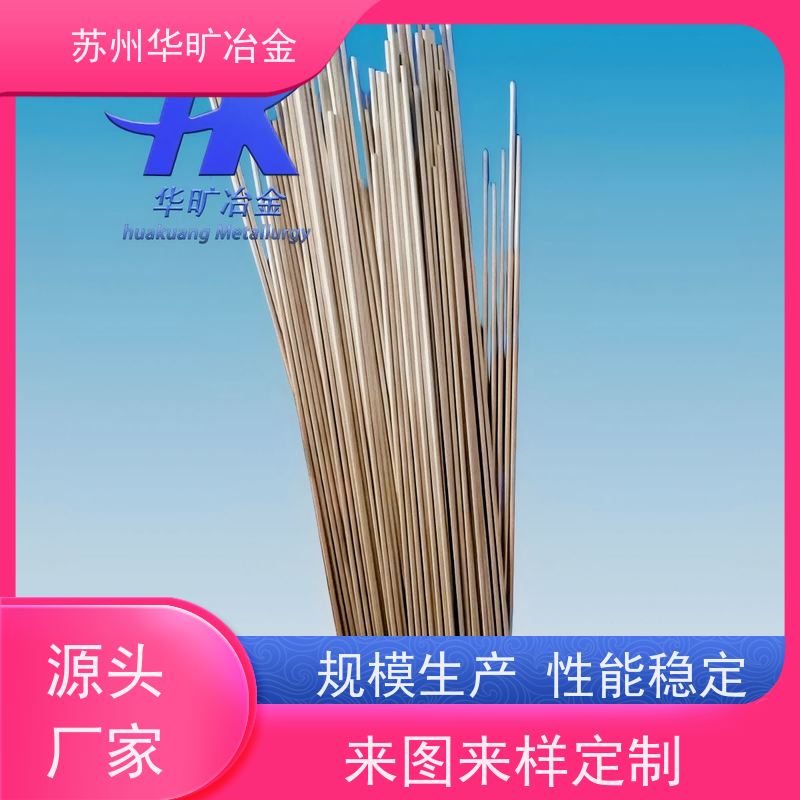 华旷冶金 外科器械不锈钢 316LVM 针杆针体丝 生产厂家