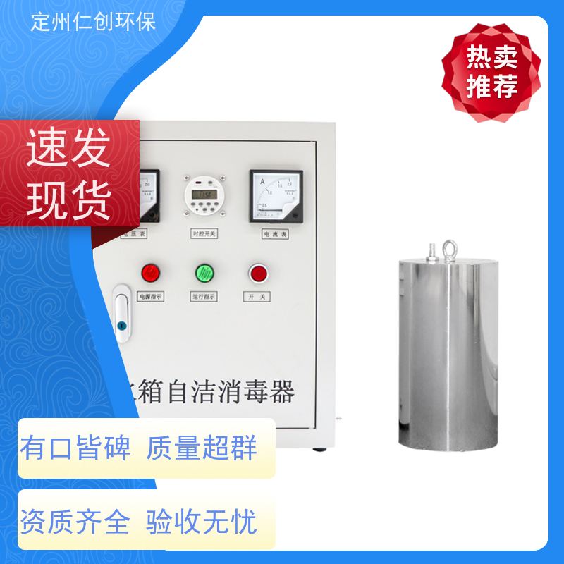 星仁创  可定制1拖多型  高级碳钢材质  水箱自洁器