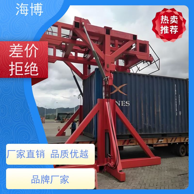 海博 集装箱翻转平台 轮胎式 满足不同客户需求 结构坚固耐用