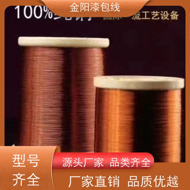 金阳漆包线纯铜漆包线聚酯亚胺QZY180级H耐高温电机线马达线