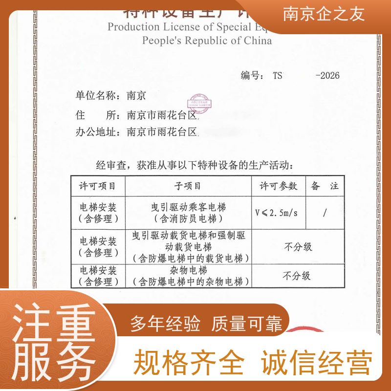 南京企之友法兰阀门通过特种设备许可证压力管道元件许可证认证采用耐高压锻钢工艺确保产品坚固可靠
